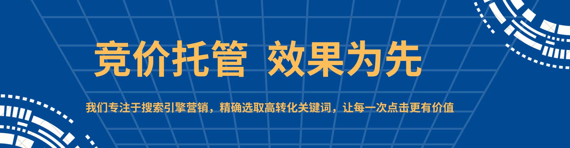 临川sem服务