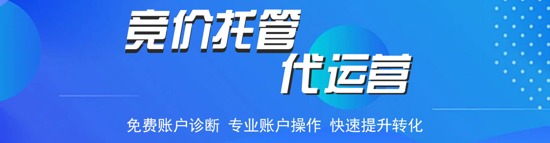临川网络推广开户